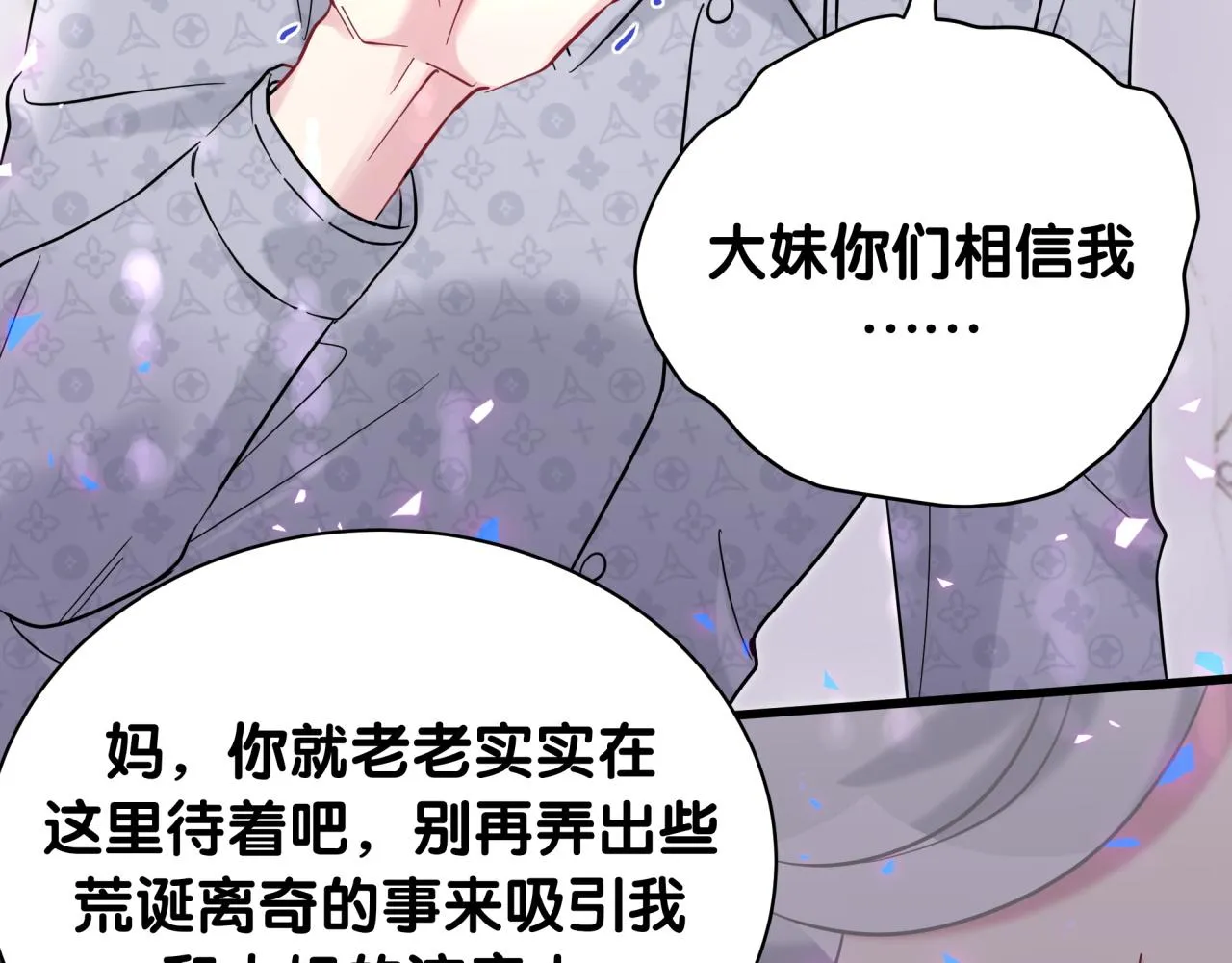 第219话 抓到你了 第47页