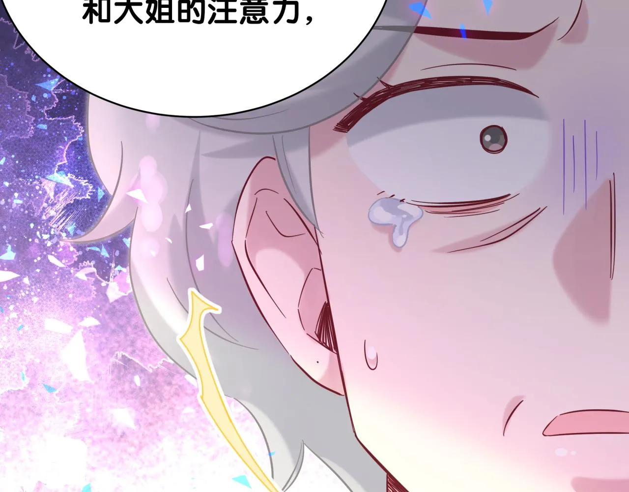 第219话 抓到你了 第48页