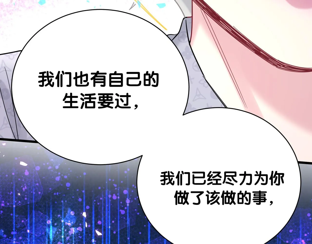 第219话 抓到你了 第49页