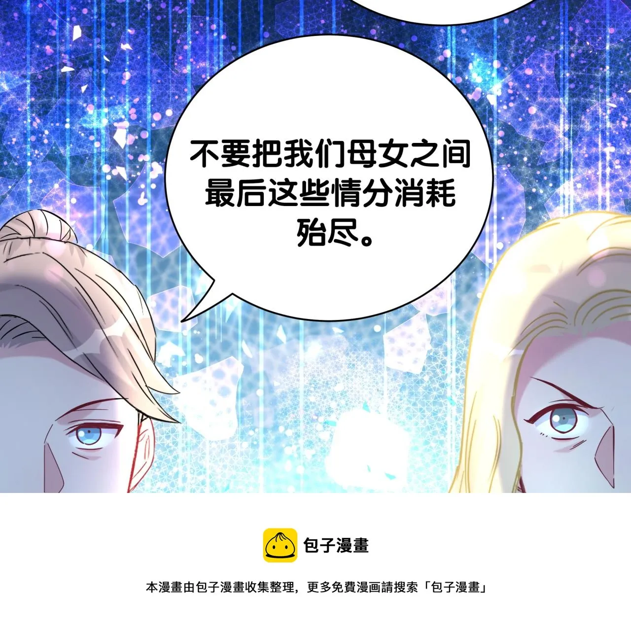 第219话 抓到你了 第50页