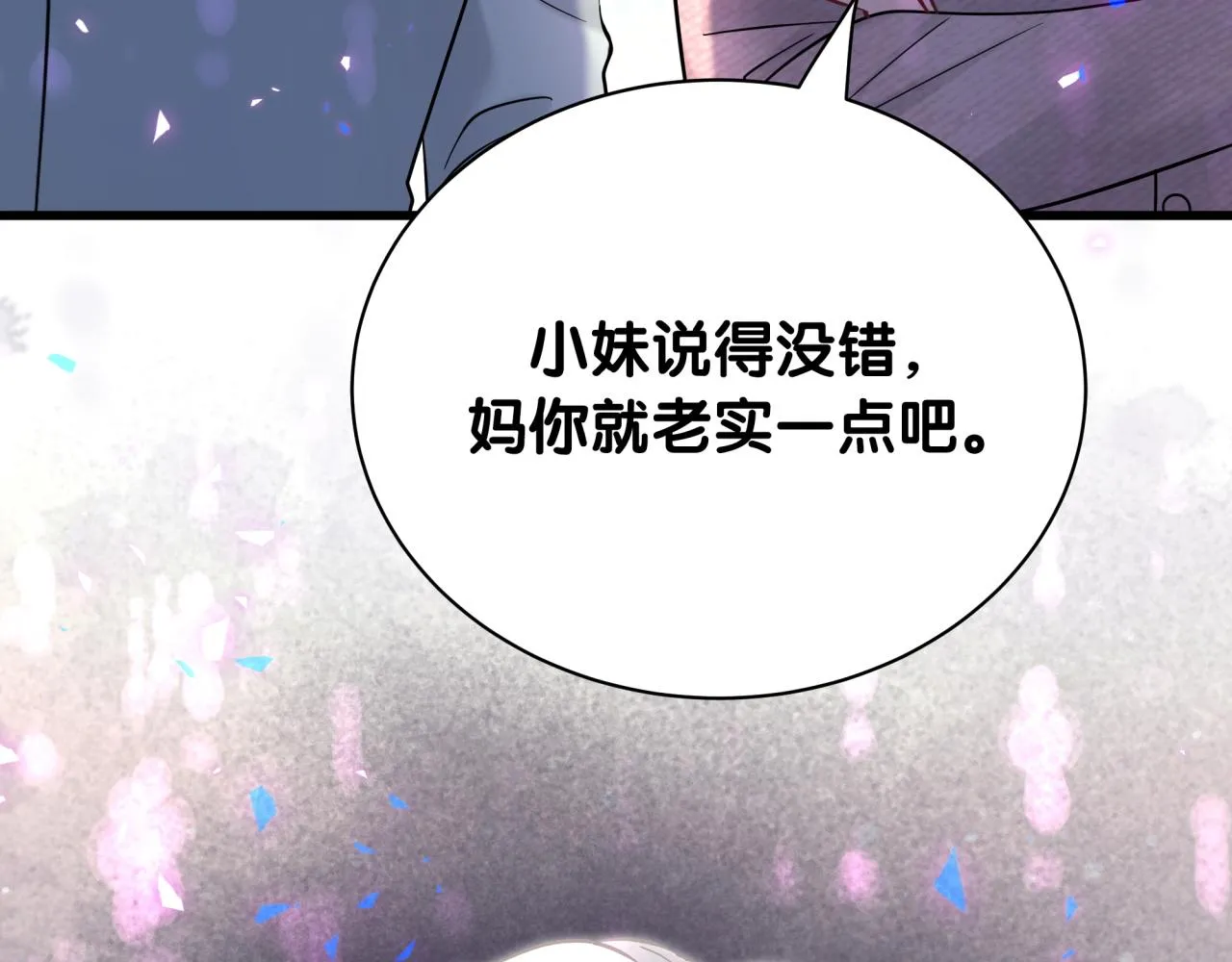 第219话 抓到你了 第52页