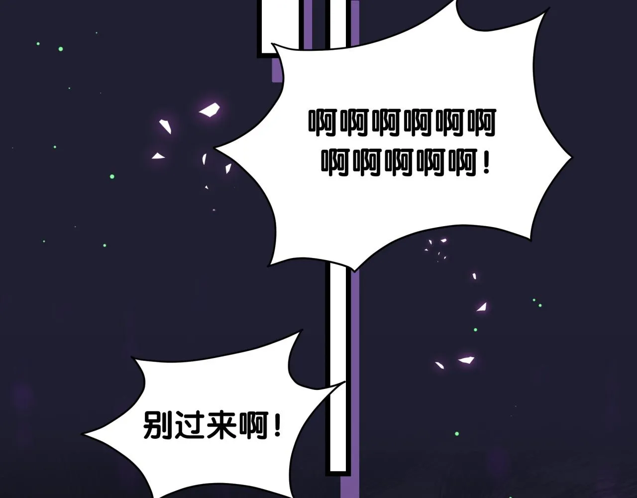 第219话 抓到你了 第57页