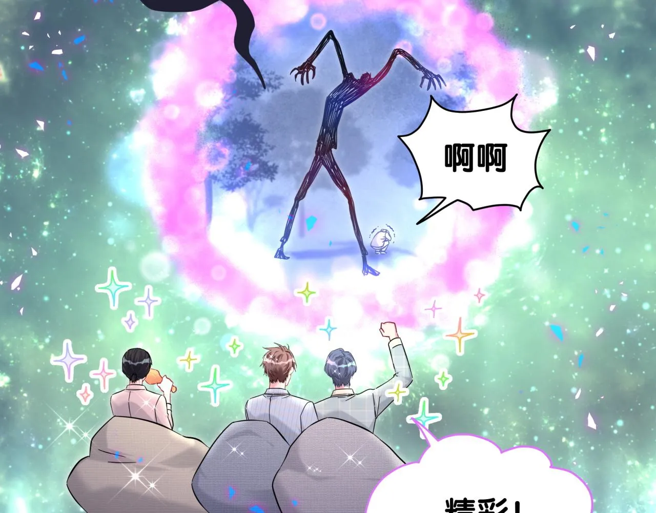 第219话 抓到你了 第61页