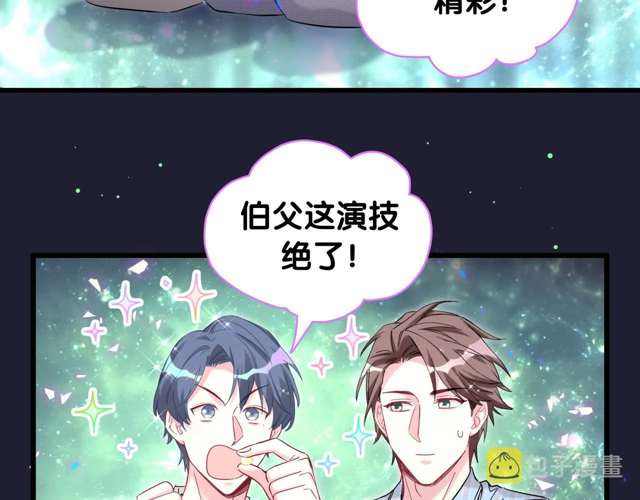 第219话 抓到你了 第62页