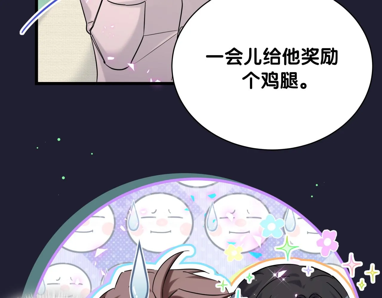 第219话 抓到你了 第66页