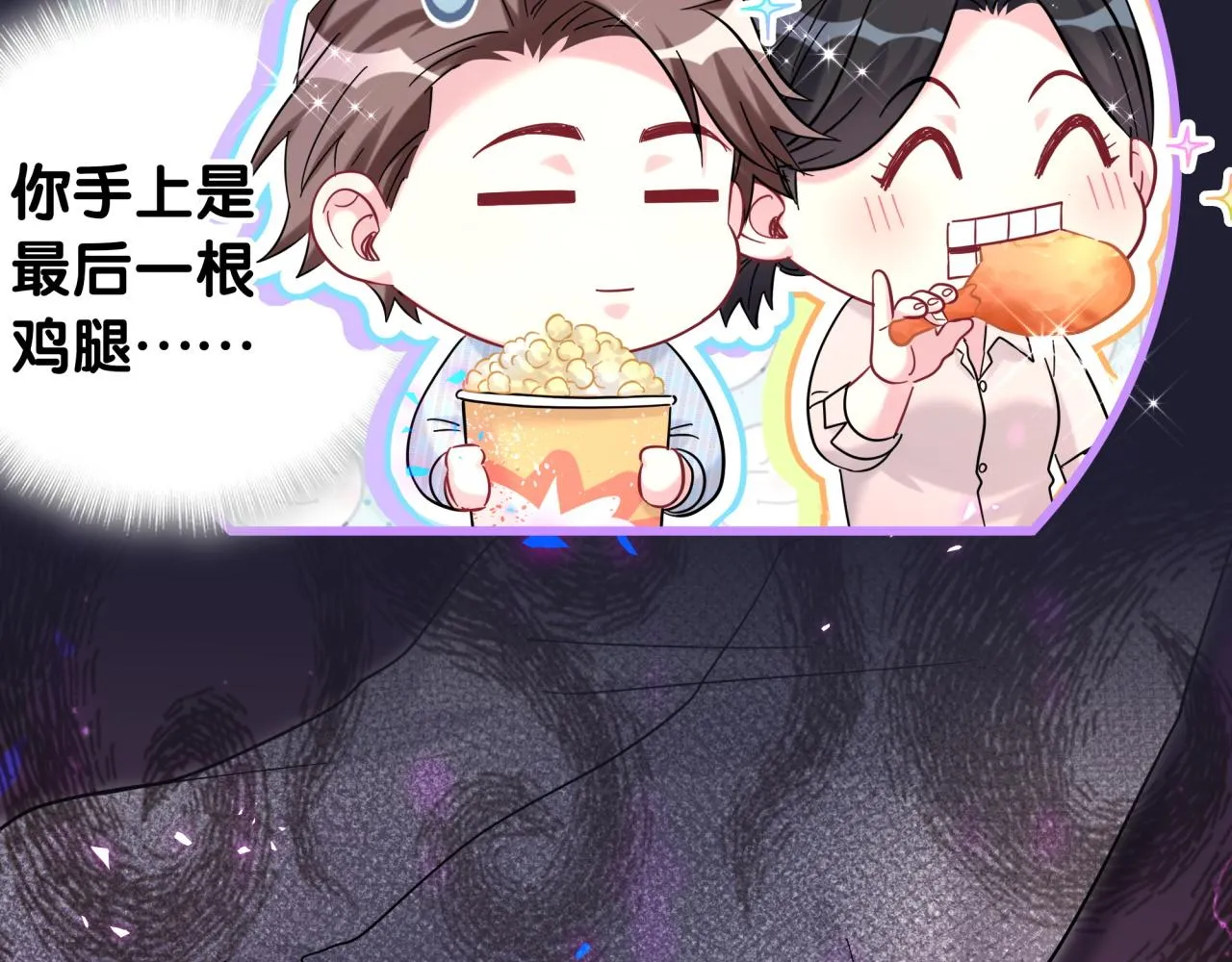 第219话 抓到你了 第67页