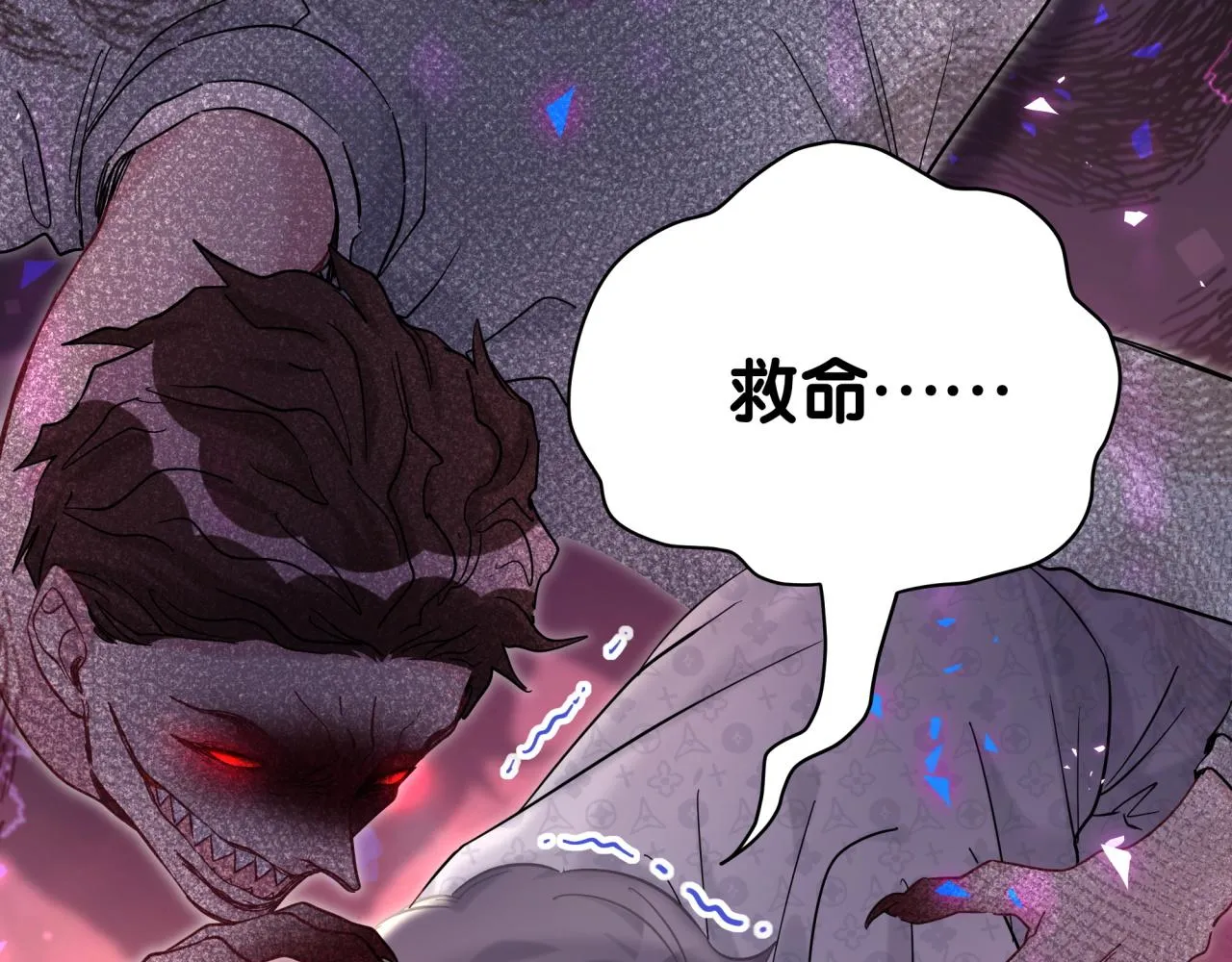 第219话 抓到你了 第68页