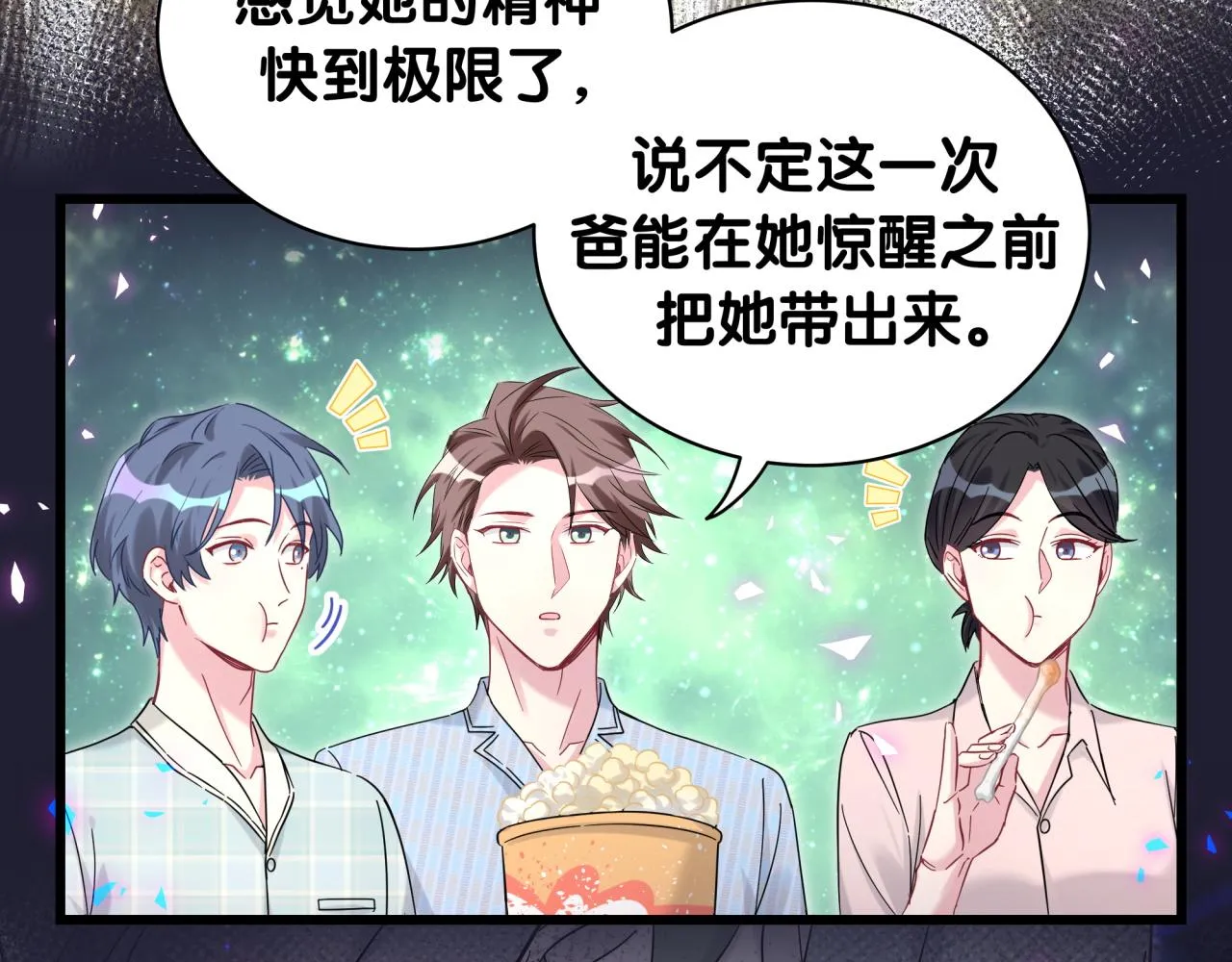 第219话 抓到你了 第70页