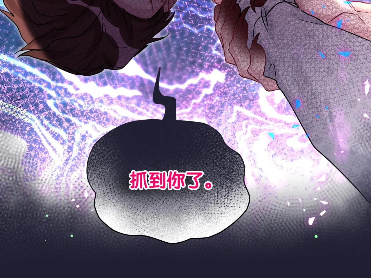 第219话 抓到你了 第72页