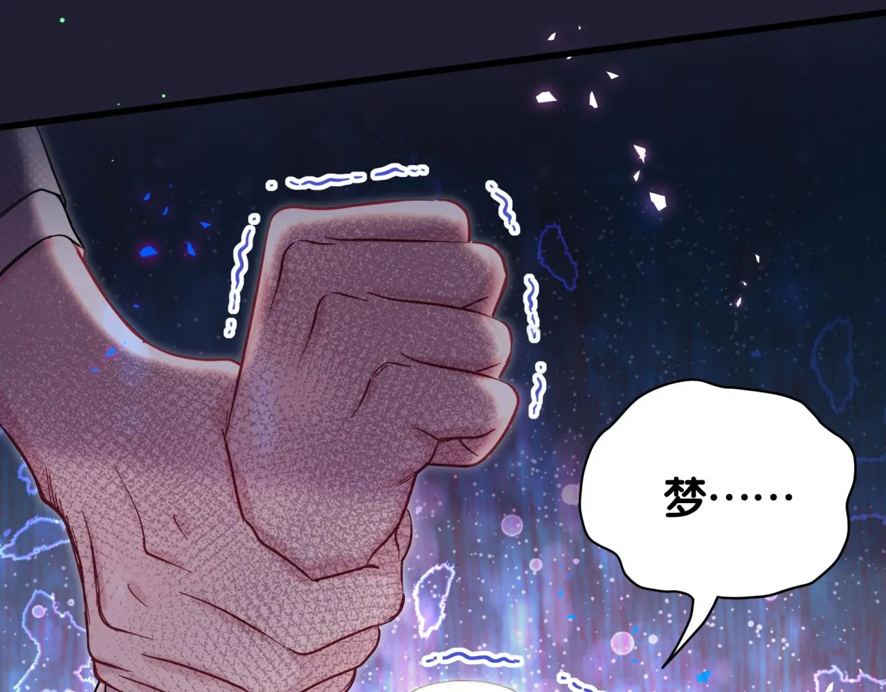 第219话 抓到你了 第73页