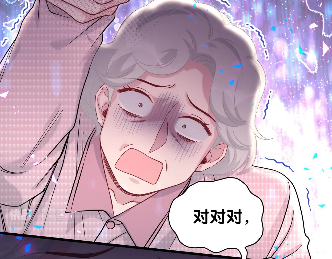第219话 抓到你了 第74页