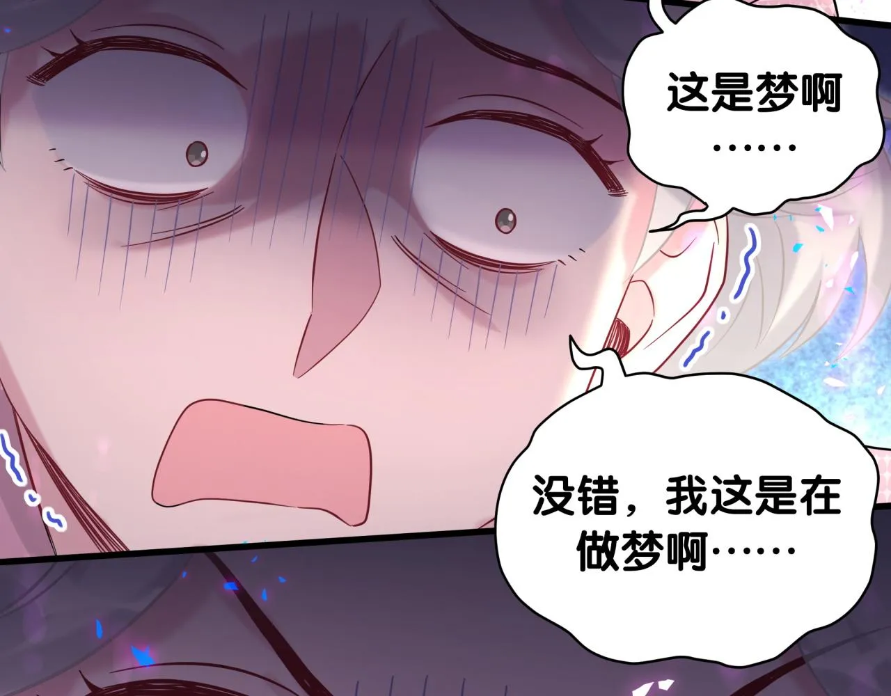 第219话 抓到你了 第75页