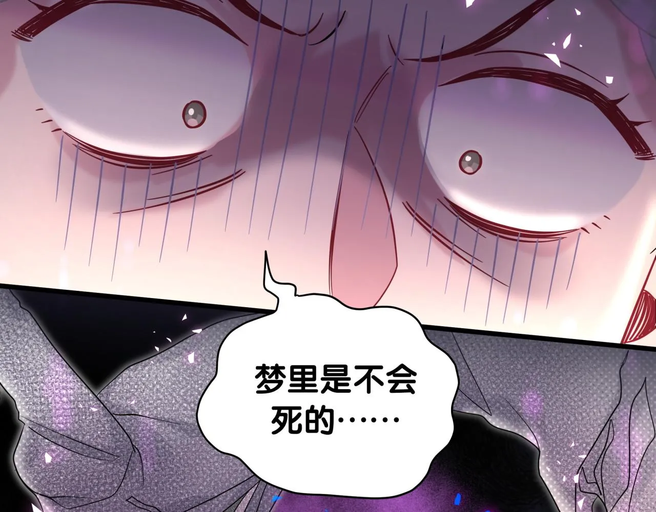 第219话 抓到你了 第76页