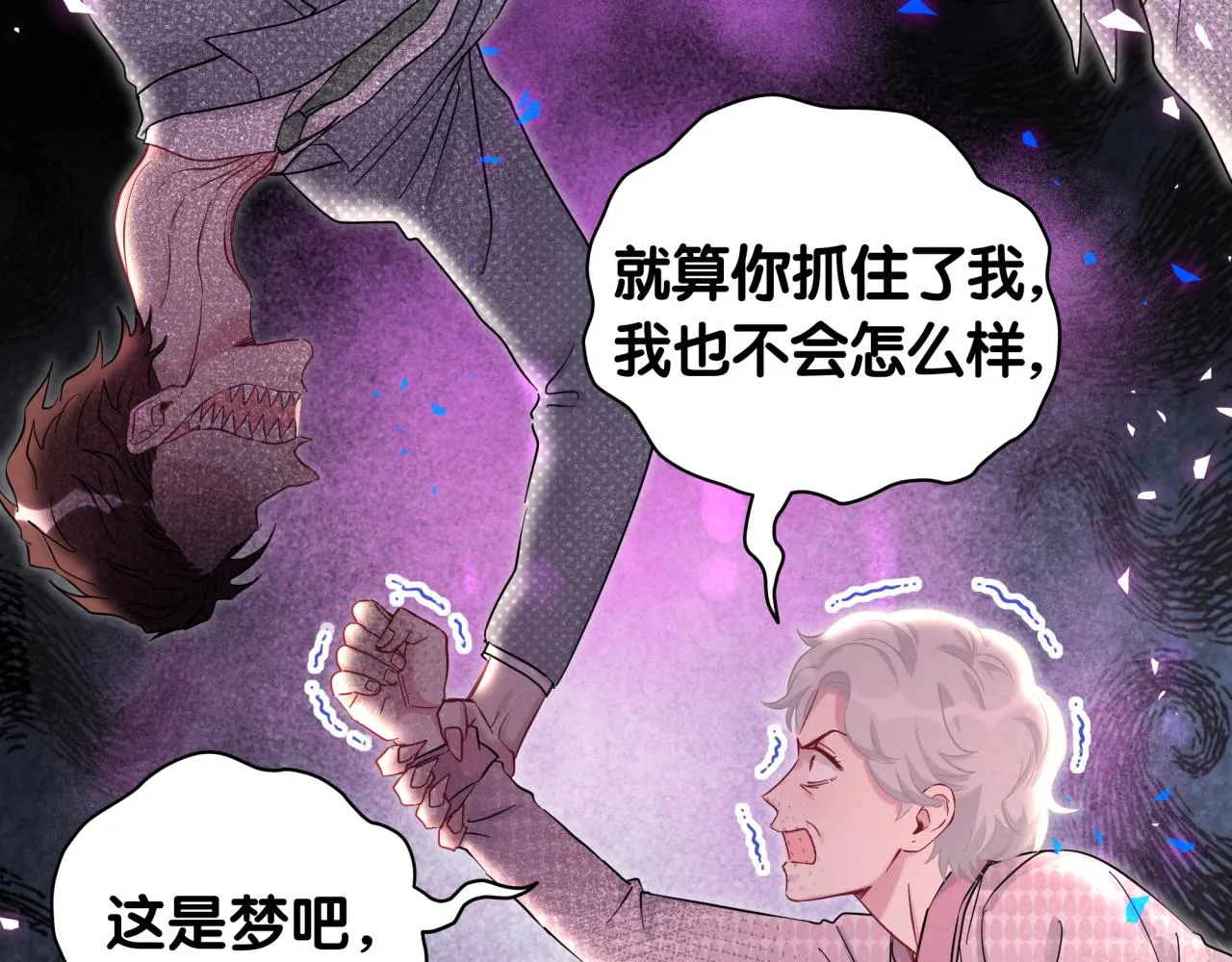 第219话 抓到你了 第77页