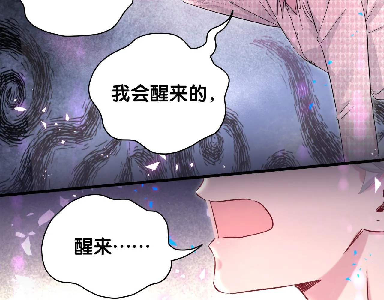 第219话 抓到你了 第78页