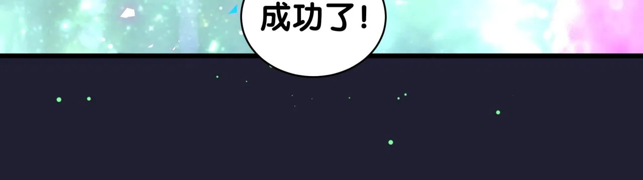 第219话 抓到你了 第88页