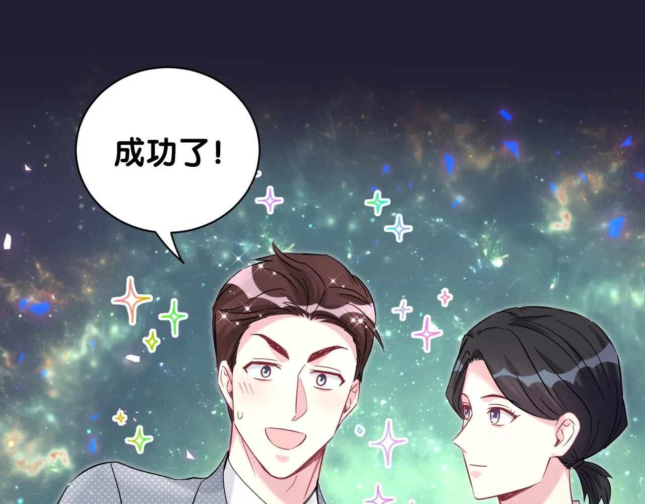第219话 抓到你了 第89页