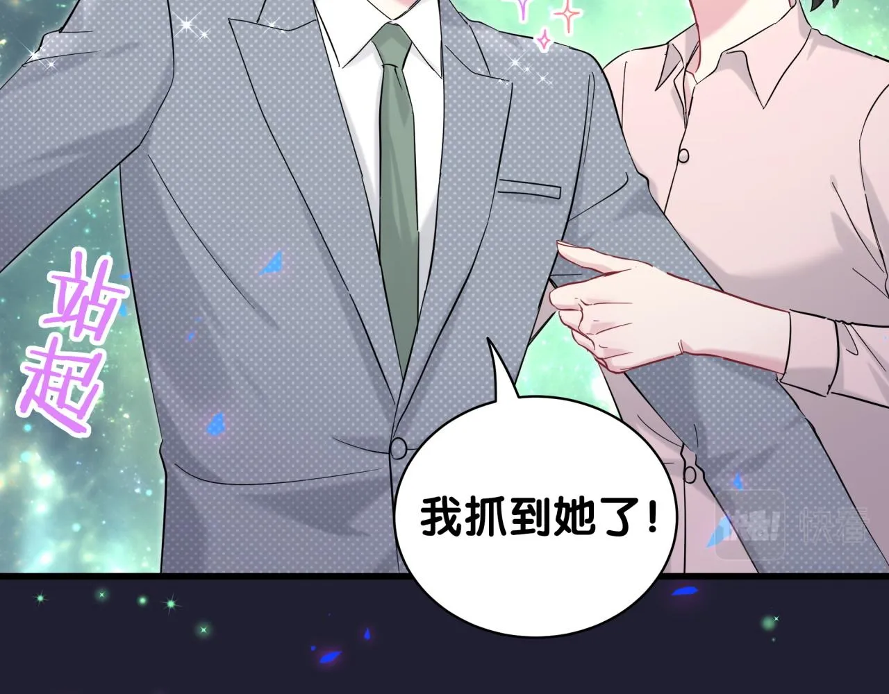 第219话 抓到你了 第90页