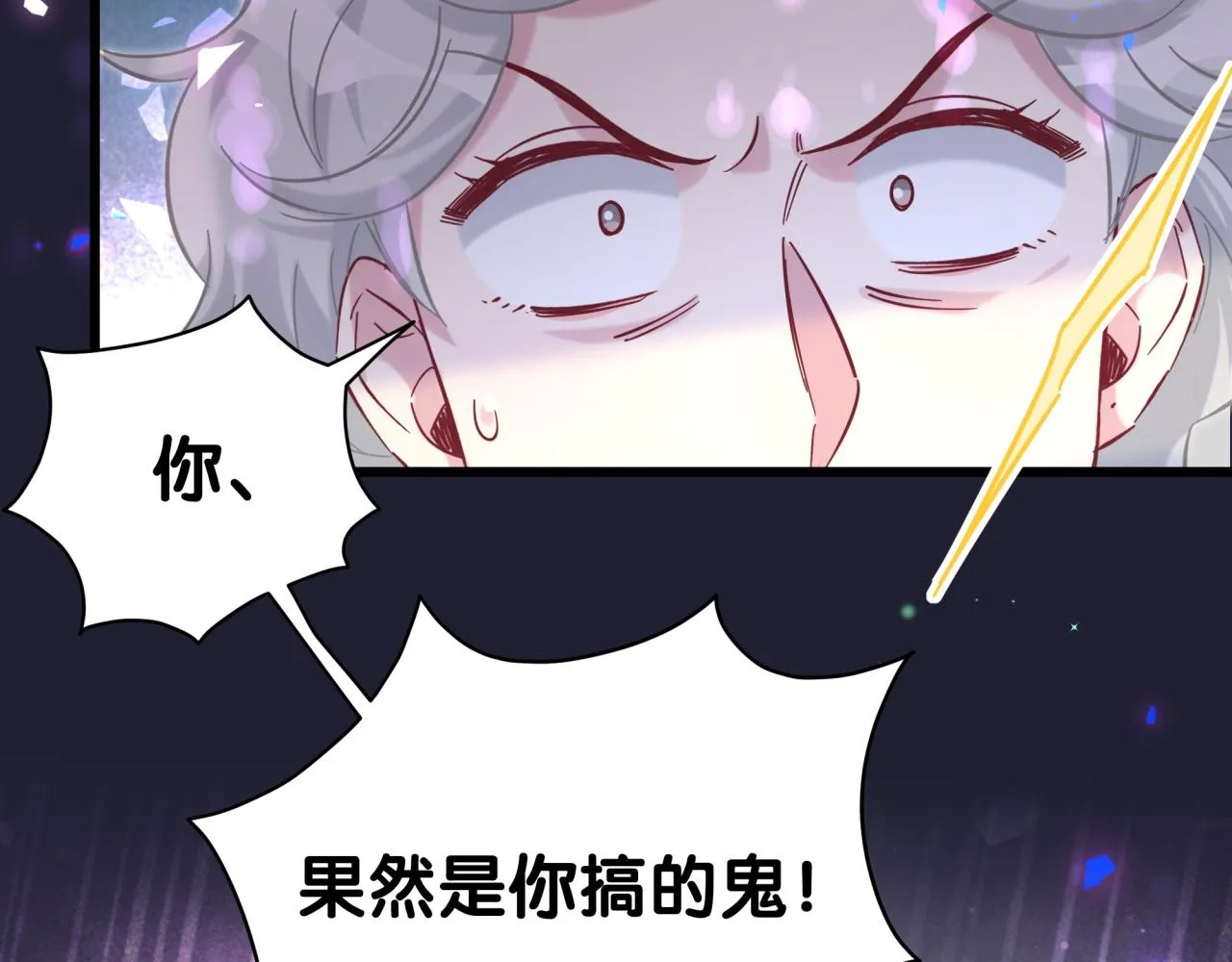 第219话 抓到你了 第92页