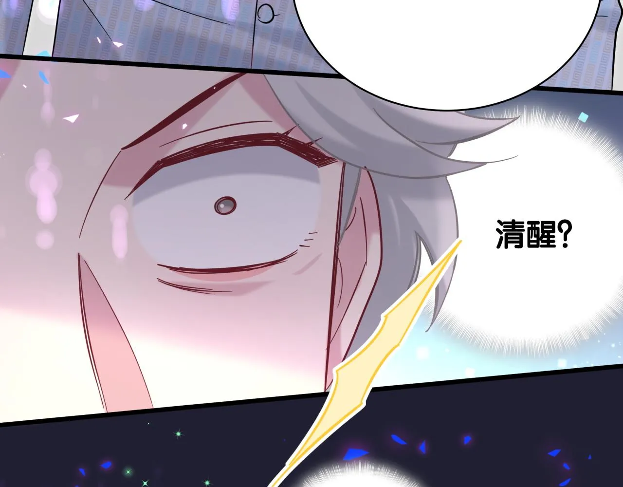 第219话 抓到你了 第95页