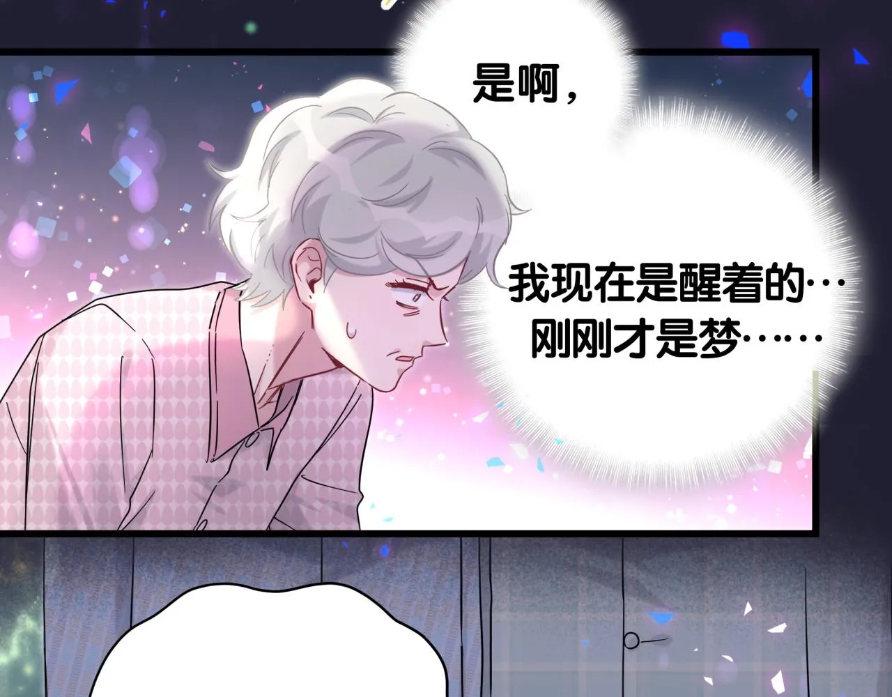 第219话 抓到你了 第96页