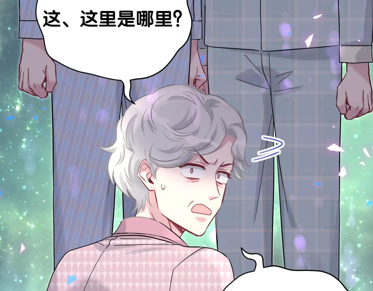 第219话 抓到你了 第97页