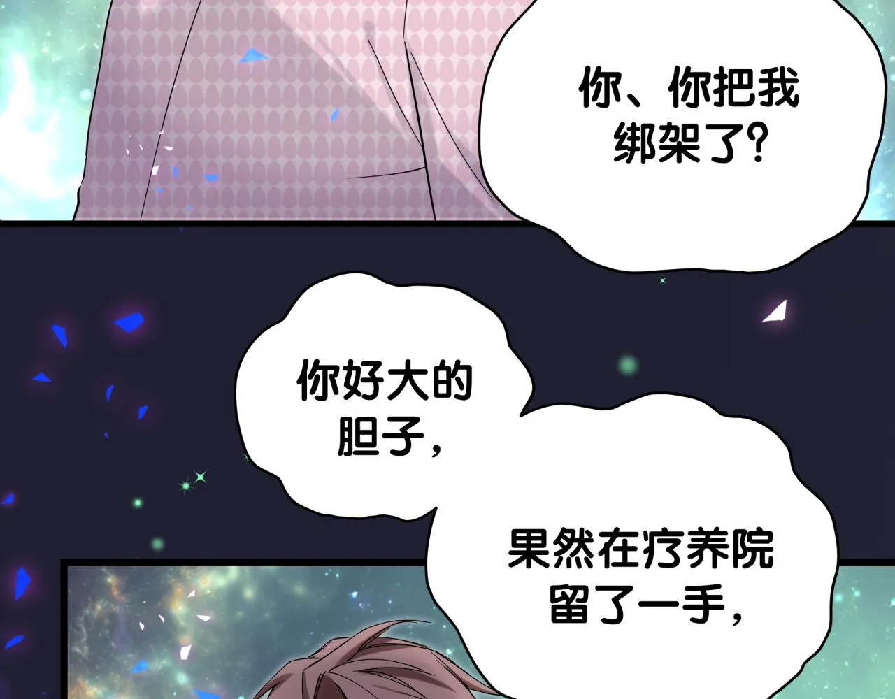 第219话 抓到你了 第98页