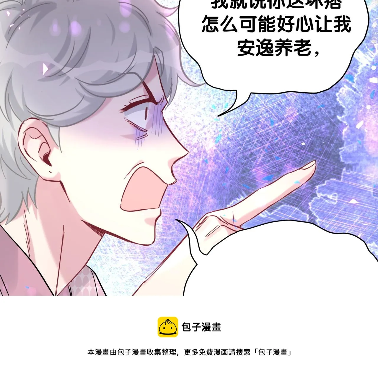 第219话 抓到你了 第100页