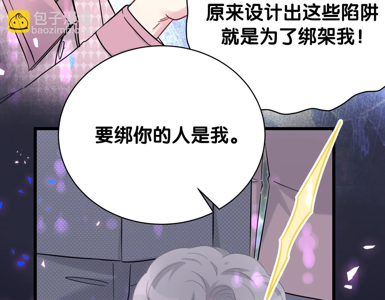第219话 抓到你了 第101页