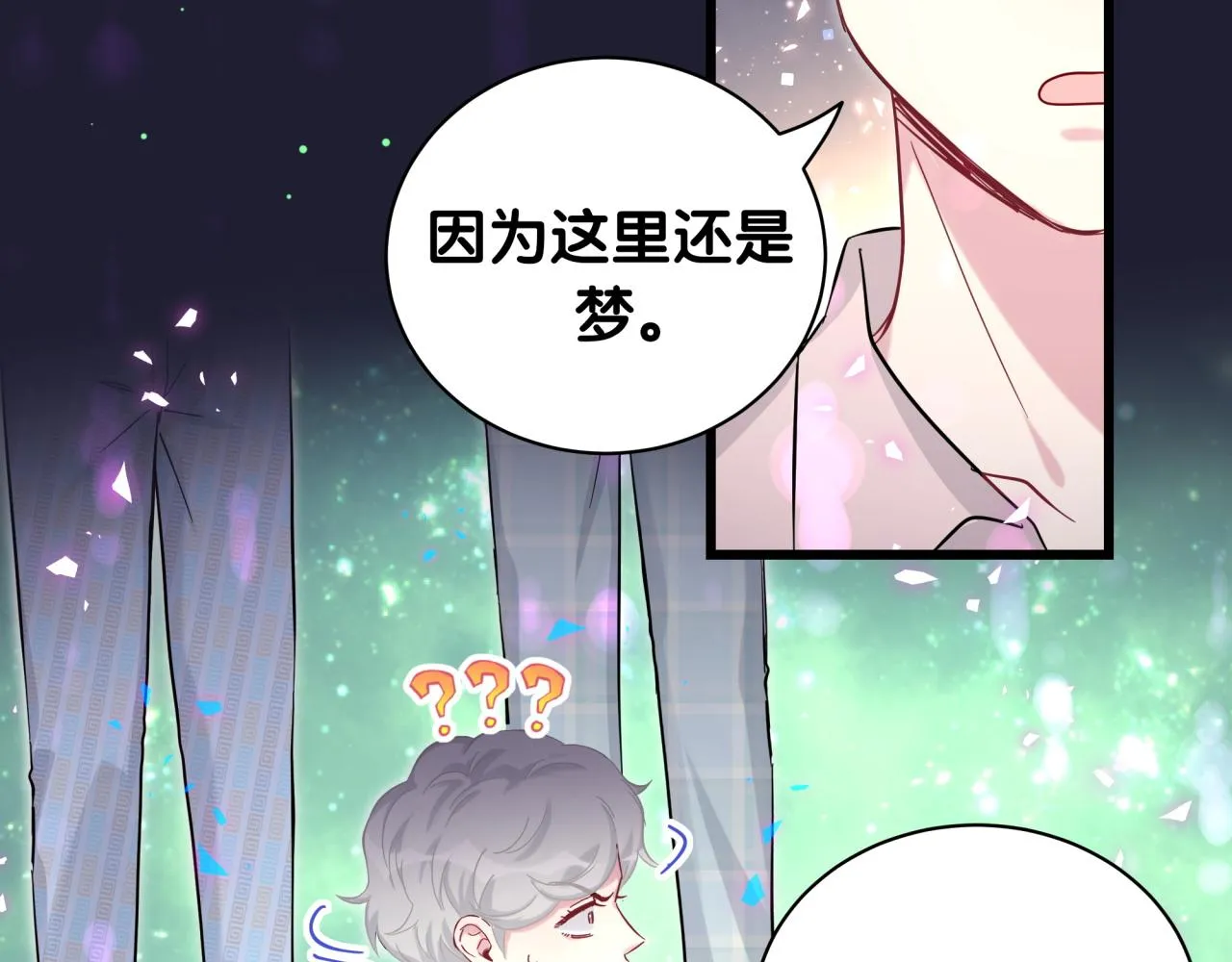 第219话 抓到你了 第110页