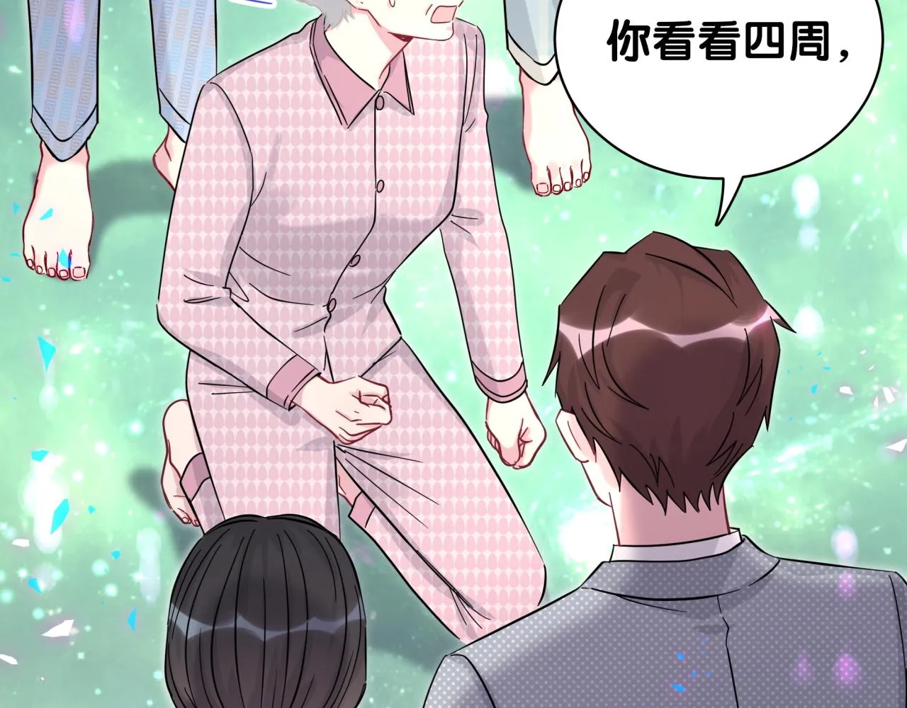 第219话 抓到你了 第111页