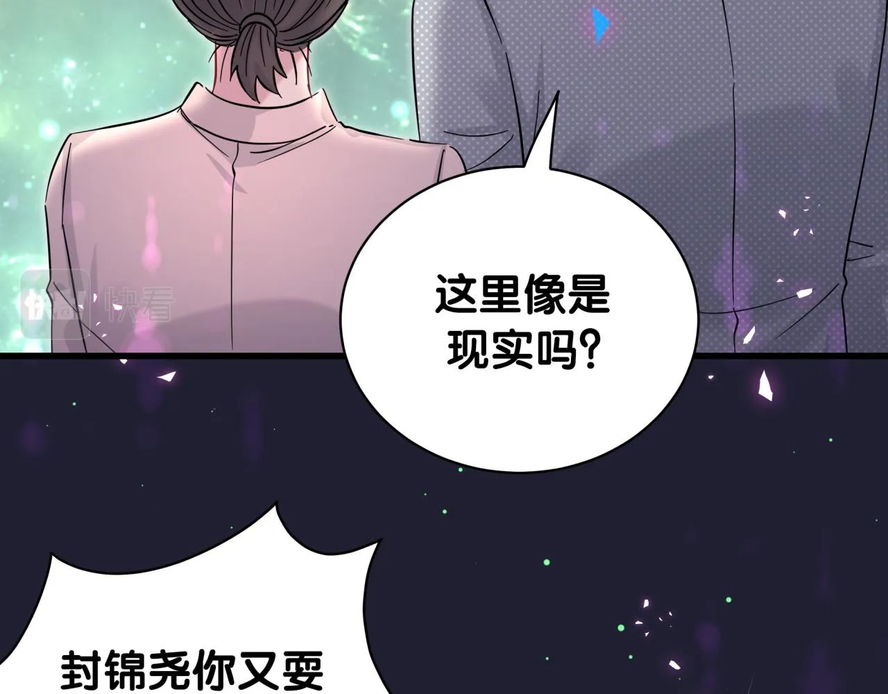 第219话 抓到你了 第112页