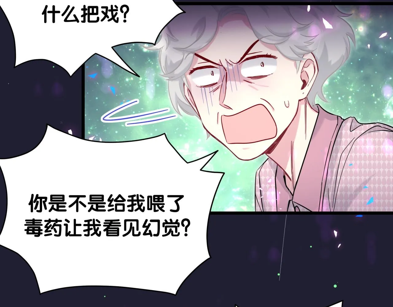 第219话 抓到你了 第113页