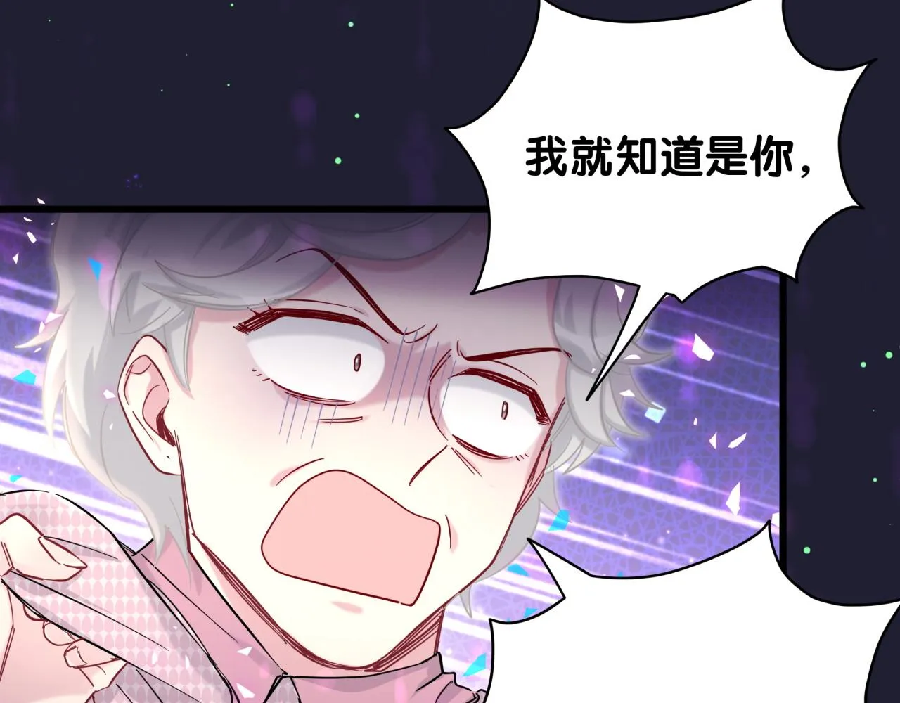 第219话 抓到你了 第114页