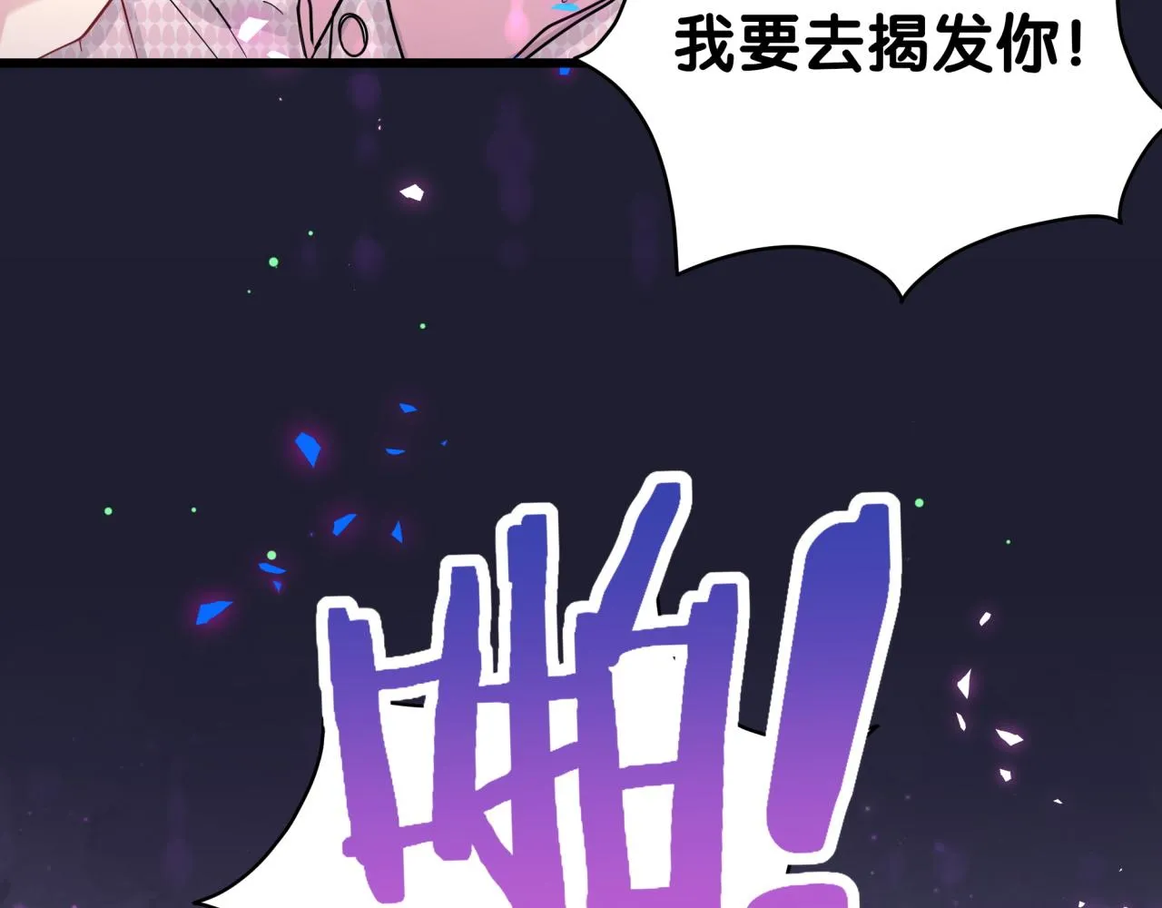 第219话 抓到你了 第115页