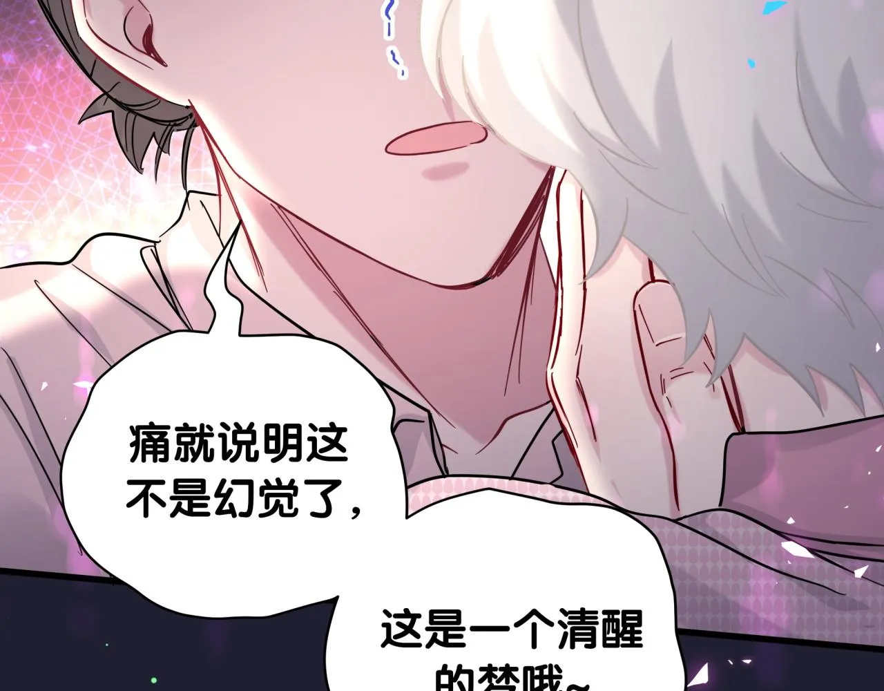 第219话 抓到你了 第120页