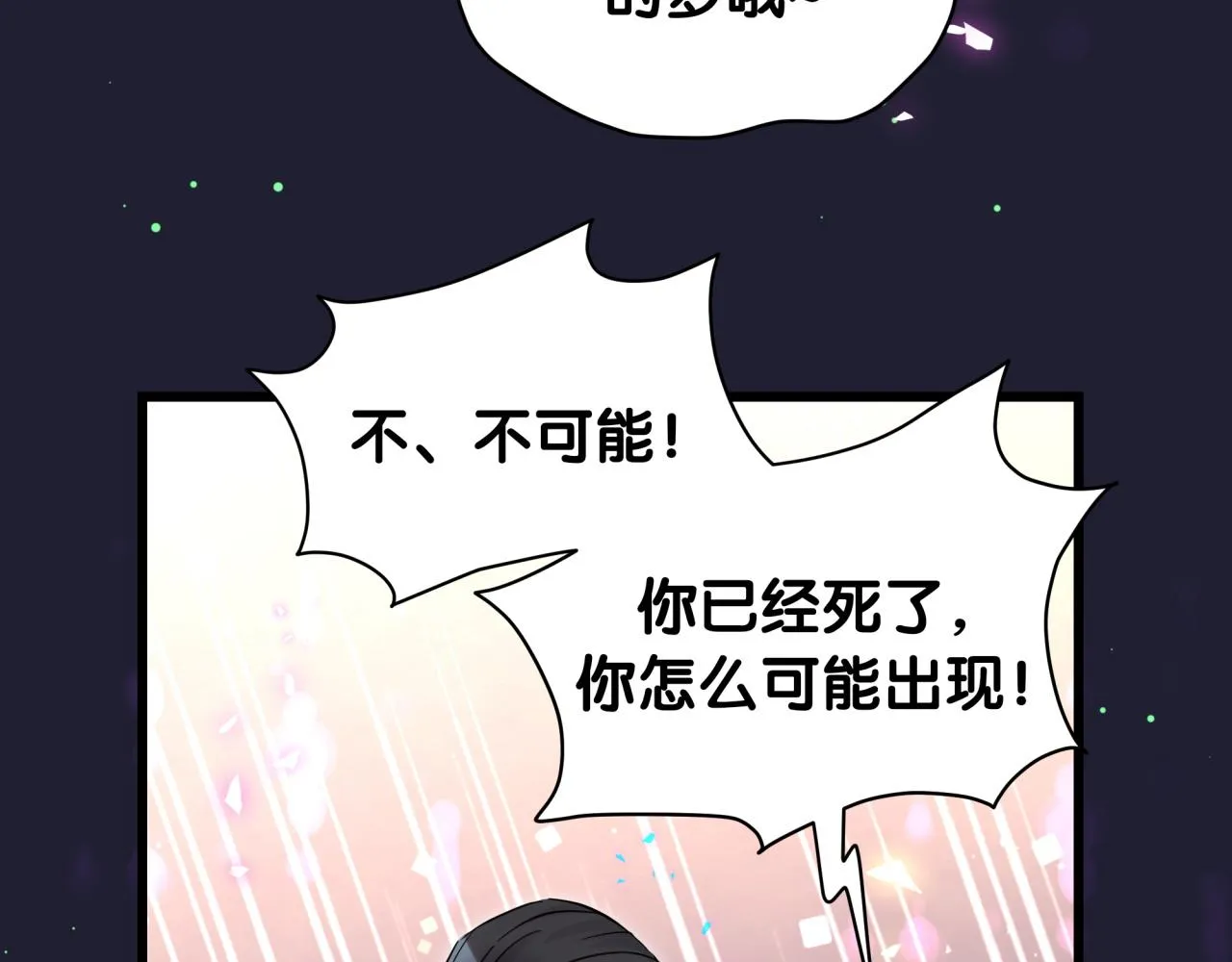 第219话 抓到你了 第121页