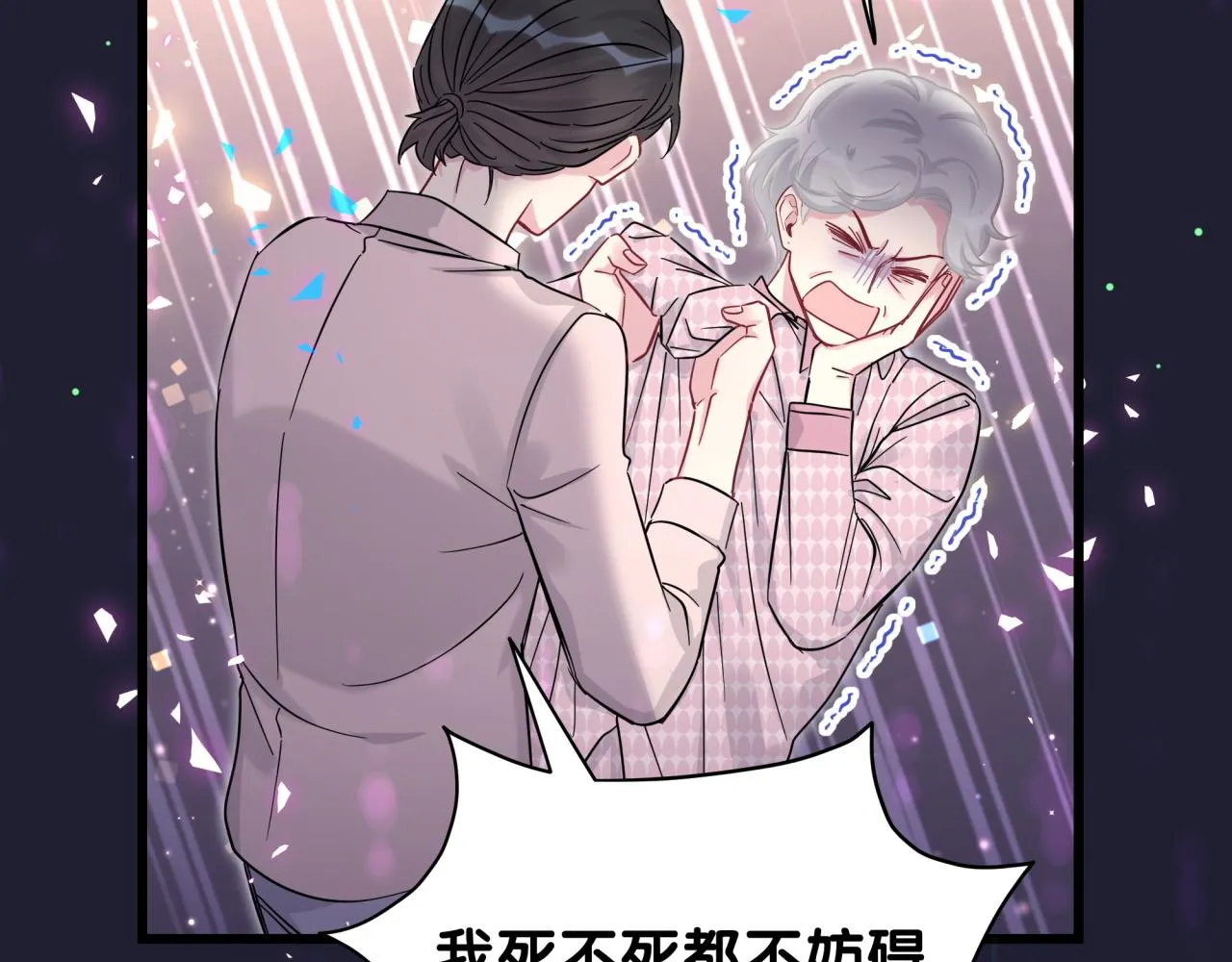 第219话 抓到你了 第122页