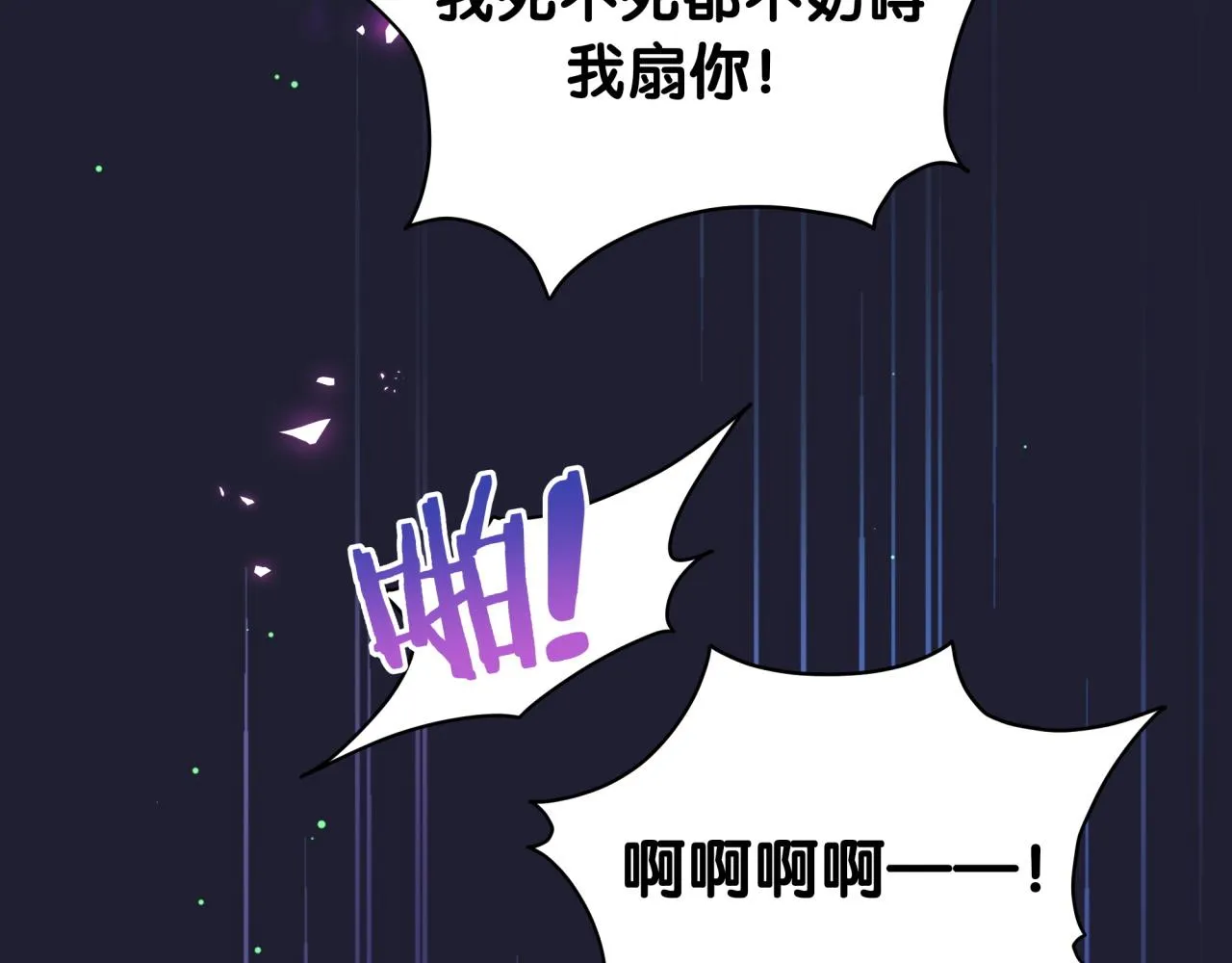 第219话 抓到你了 第123页
