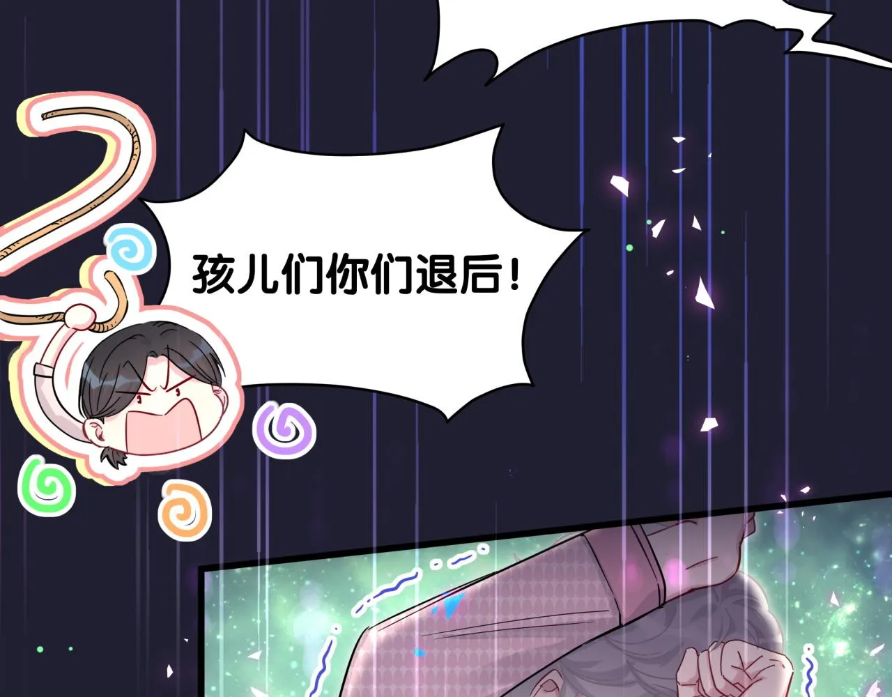 第219话 抓到你了 第124页