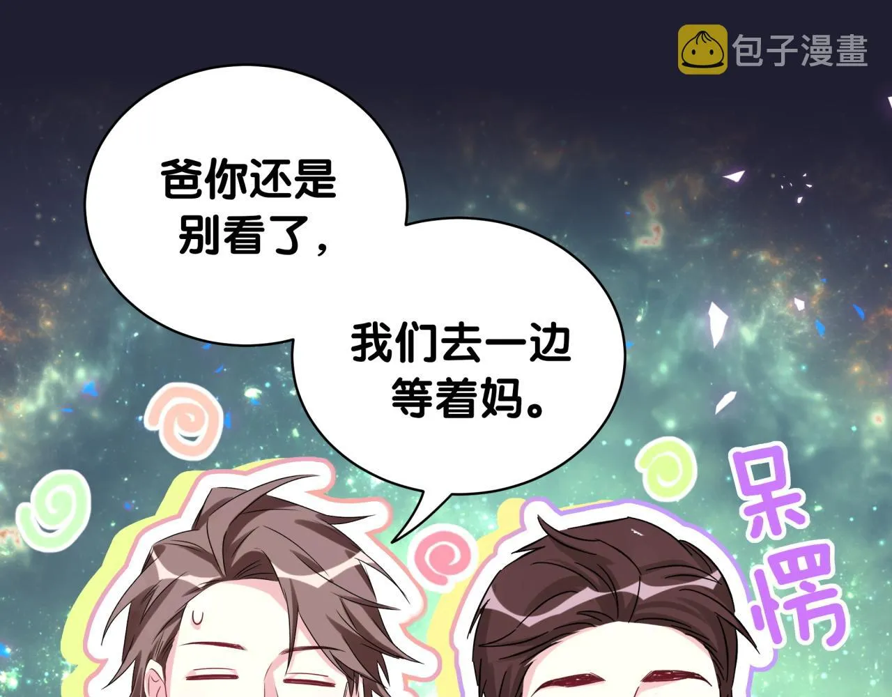 第219话 抓到你了 第126页