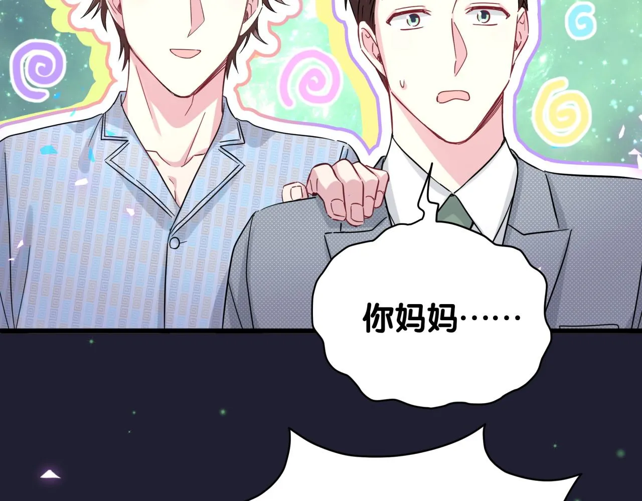 第219话 抓到你了 第127页