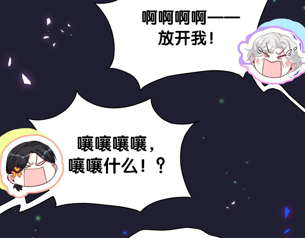 第219话 抓到你了 第128页