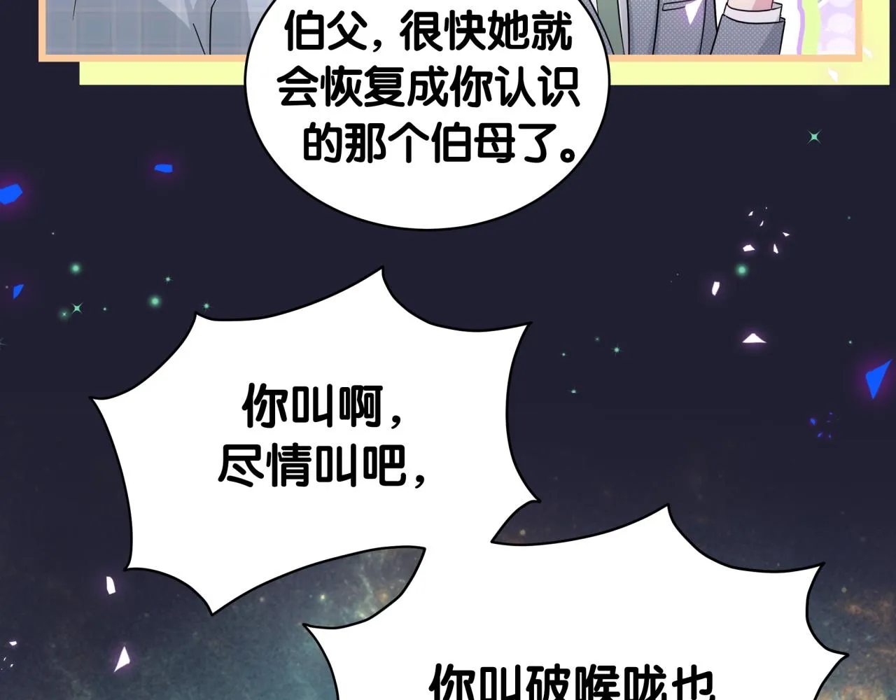第219话 抓到你了 第130页