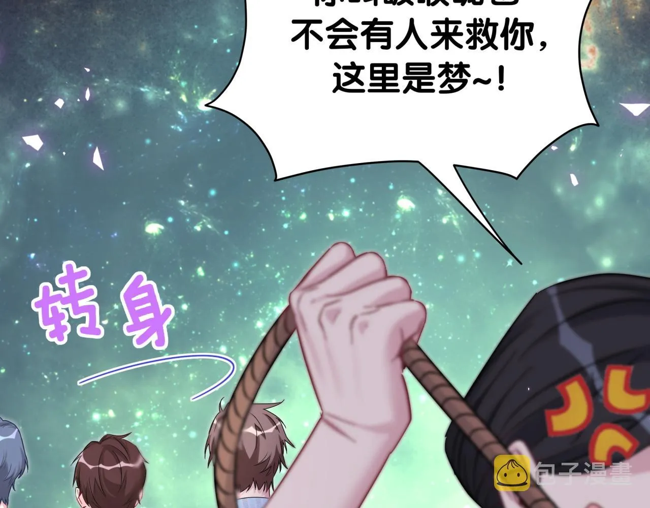 第219话 抓到你了 第131页