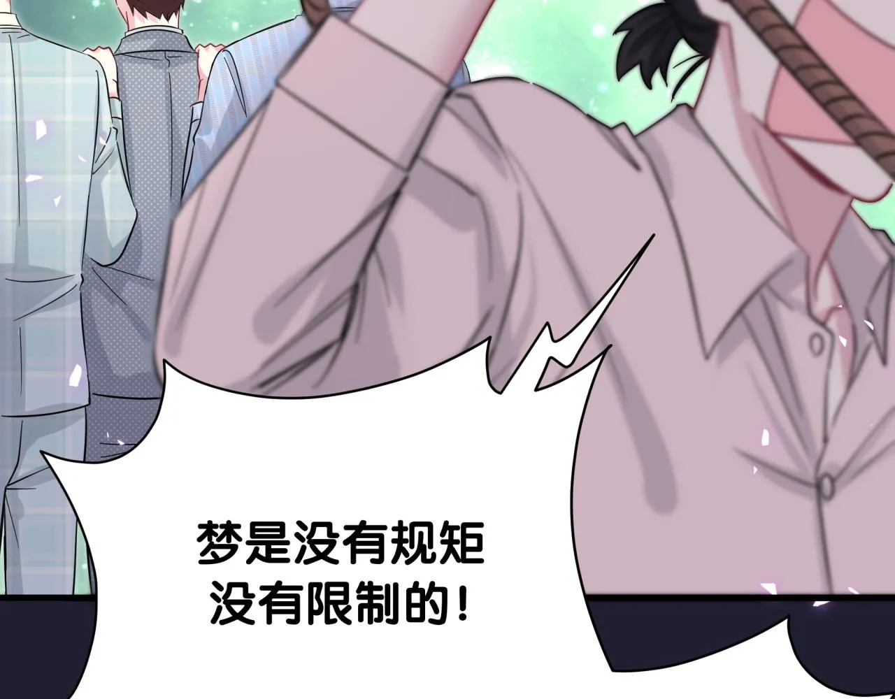 第219话 抓到你了 第132页