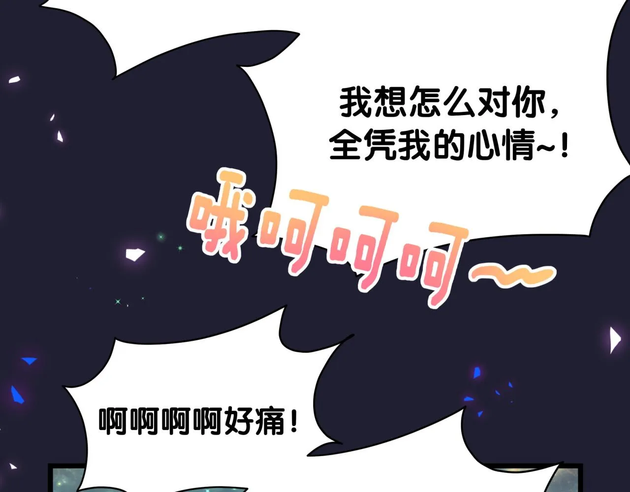 第219话 抓到你了 第133页