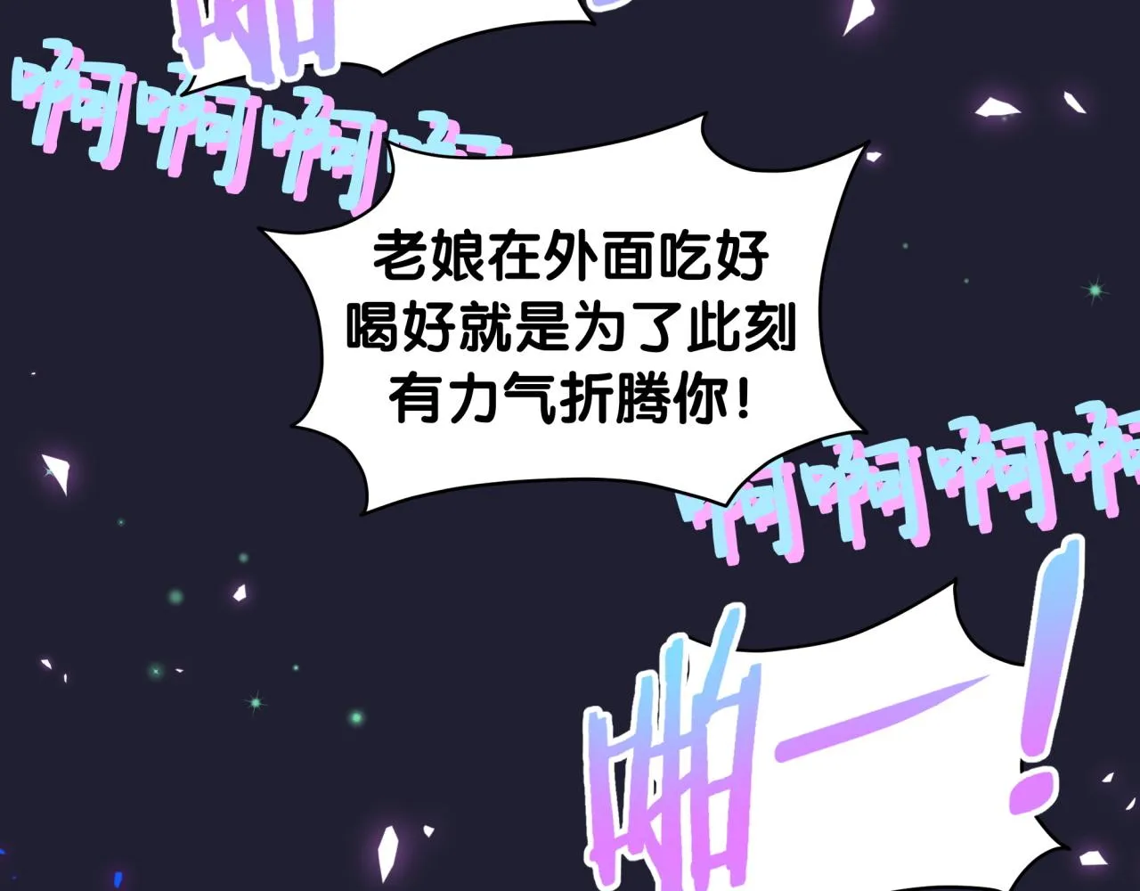 第219话 抓到你了 第137页