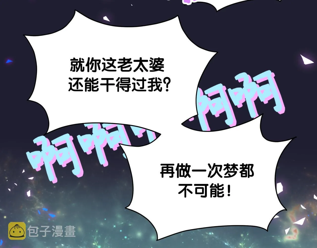 第219话 抓到你了 第138页