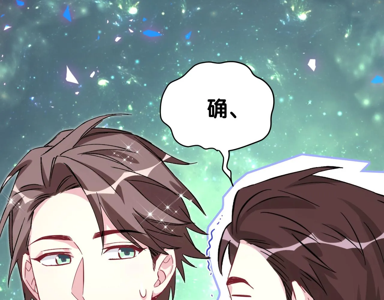 第219话 抓到你了 第139页